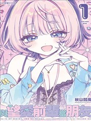 折纸城市 漫画封面