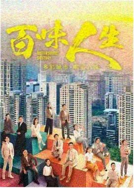 长夜将明 电视剧海报