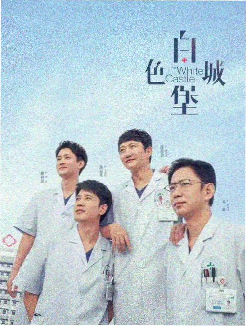 长夜将明 剧集缩略图