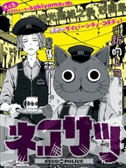 折纸城市 漫画缩略图