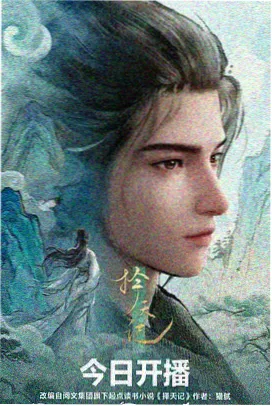 第九个夏天 动画海报