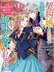 雨季密码 漫画封面